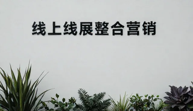 品牌策划面临同质化,如何通过线上线下整合营销突围