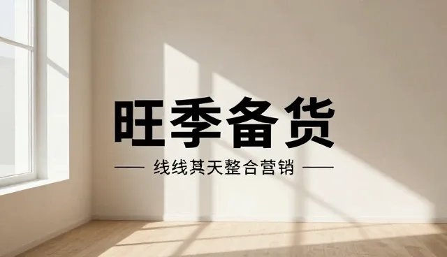 线上线下整合营销的选型关注点分析